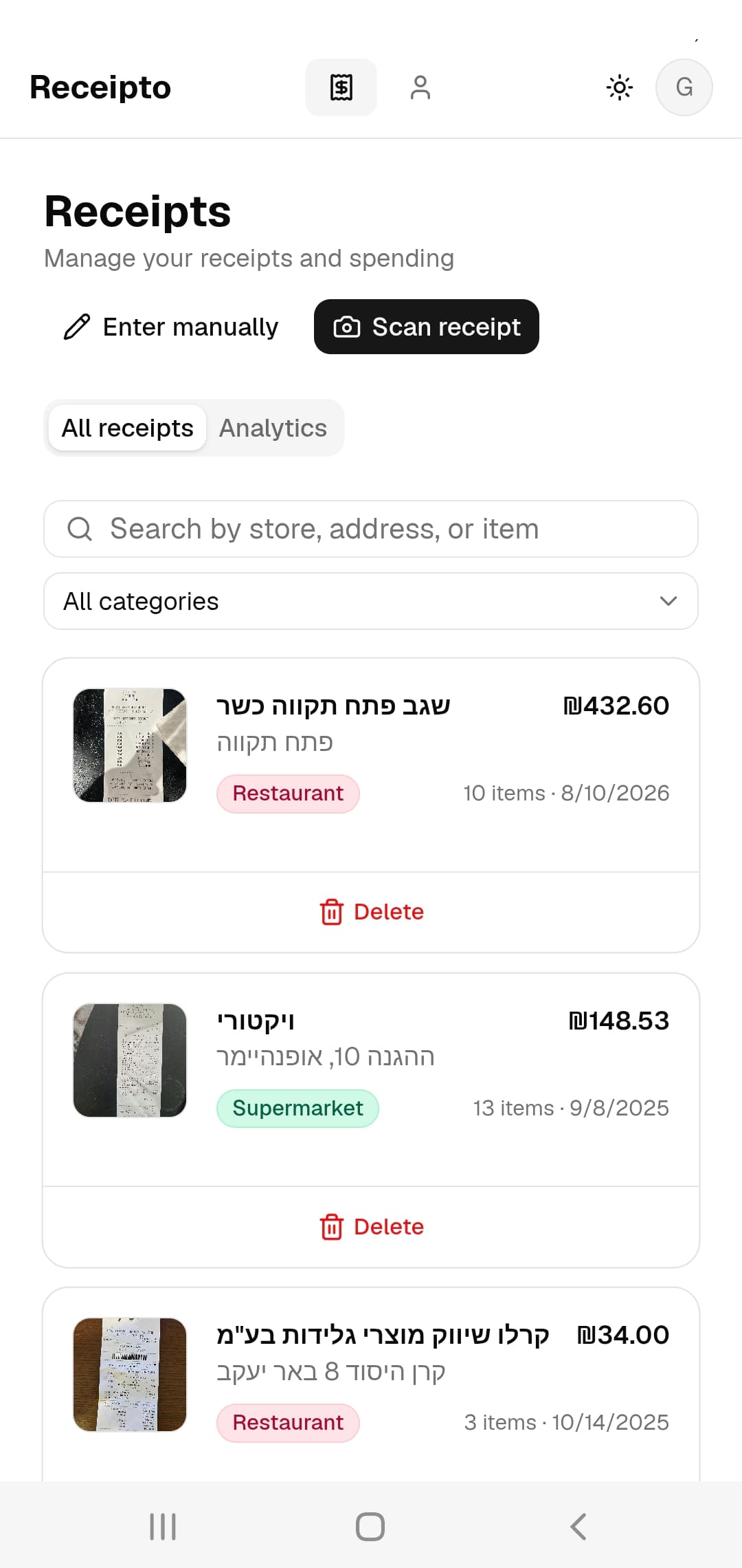 Receipto app screenshot 1